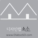 소소건축사사무소 이미지