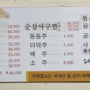 대풍해물찜 이미지