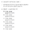 전여사곱창