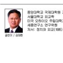 [서희칼럼] : 이재명 정부 END 대북 전략의 함정과 베트남의 교훈 이미지