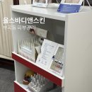 바디스킨 | 부산 얼굴 비대칭 관리 잘하는 곳 율스바디앤스킨 후기