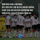 숙소 생활 선택이 가능한 경기도 고등부 축구클럽에서 선수를 모집합니다. 이미지