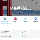 애플투어