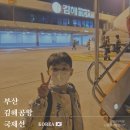 국제선청사 3층 동편 | 김해공항 국제선 출국장 이용 꿀팁, 아이랑 식당 카페 동선 총정리
