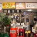 한라산건강원