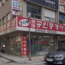 강나루현대공인중개사사무소 이미지
