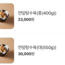 짬뽕나인아산탕정점