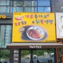 포크포크매콤돈가스앤칡불냉면 네이버블로그