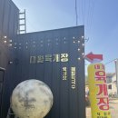 대월 | 시흥 월곶 맛집 대월 육개장 후기 | 양 많고 맛까지 잡은 육개장 맛집