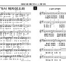 2024년 6월 첫째 주(6/2-8), 주간찬양콘티 이미지