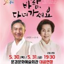 바람, 다녀가셔요 이미지