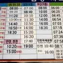 안의시외버스터미널 이미지