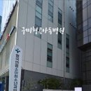 형곡연합소아청소년과의원 네이버블로그