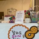 찰꽈도오미자찹쌀꽈배기양주
