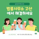 법률사무소고산 이미지