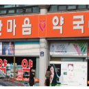 한마음케어플러스