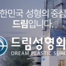 셀피성형외과