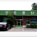장모토종닭