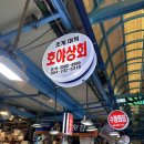 호야상회