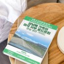 [공지] 미국 서부, 남부, 동부 두 달 여행 준비과정, 준비물, 일정, 경비 모두 전자책 한 권으로 끝