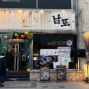 석화로 | 대구 동성로 조개구이 맛집 남포 내돈내산 솔직후기. 처음 먹어보는 석화.