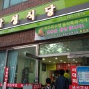 삼성식당 이미지