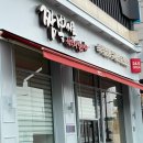 짬뽕지존 고잔점 이미지