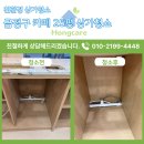 금정목재 | 금정구 금사동 상가 카페 인테리어 청소 후기
