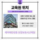 케어에듀번동요양보호사교육원 네이버블로그