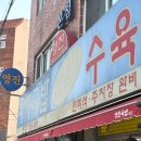 영진 | 부산 돼지국밥 맛집 영진돼지국밥 본점 방문후기 (웨이팅 o)