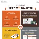 엠베스트국영수단과학원