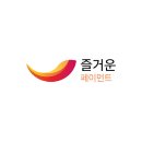 즐거운모바일