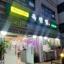 옥련밀