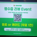 어썸글로우