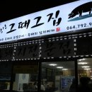 화순리경로당 이미지