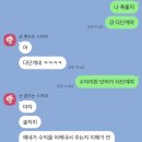 화인링크주 | 상품리뷰 써주면 수익금 입금해주겠다 다단계 빠질뻔한(?)후기 - 세상은 넓고 나쁜놈들은 많다