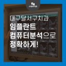 스마트치과의원 서부점 이미지