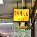 충무상사