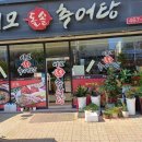 만수추어탕 | 이모 돌솥 추어탕! 직접 간 미꾸라지로 만든 건강 보양식 총정리