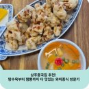 상주중국집 추천! 탕수육부터 짬뽕까지 다 맛있는 와따중식 방문기