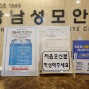 강남성모안과 네이버블로그