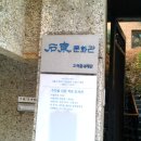 명륜동-1 이미지