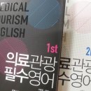 생활관광영어 이미지