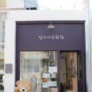 달고나(달과 고양이와 나) 이미지