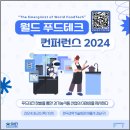 농수산월드
