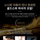골드스파 이미지