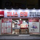 지니스 만덕 굿모닝힐점 이미지