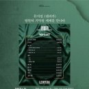 (주)코엑스(아티움관) | [뮤지컬] 렘피카 후기(정선아, 린아 등) | 코엑스아티움 2층 4열 시야, MD 재고
