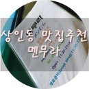 멘무라 이미지