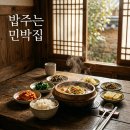 칠갑산관광농원민박 | 극한직업 밥주는 민박집 청양 송조농원 1박 3식 8만원 위치 예약 방법